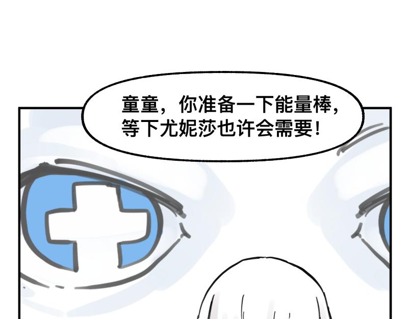 第76话 洛克的决心？(1/2)-第78话