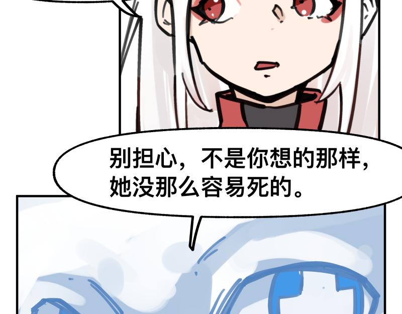 第76话 洛克的决心？(1/2)-第78话