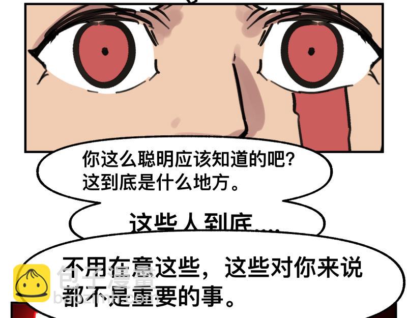 第78话 成为神的赛场(1/2)-第80话