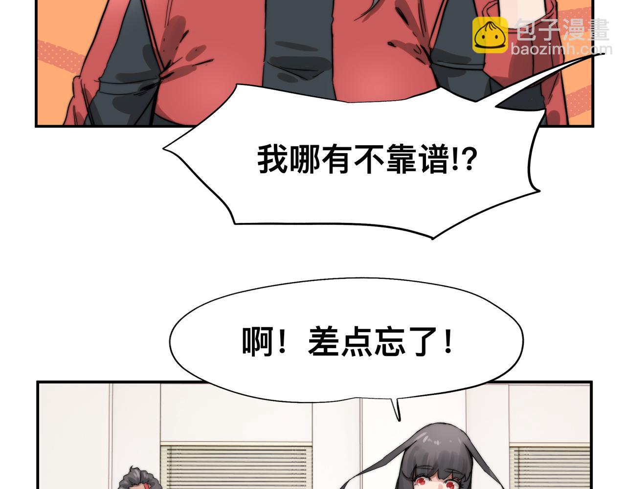 第6话 &ldquo;热烈&rdquo;的欢迎仪式(1/2)-第8话