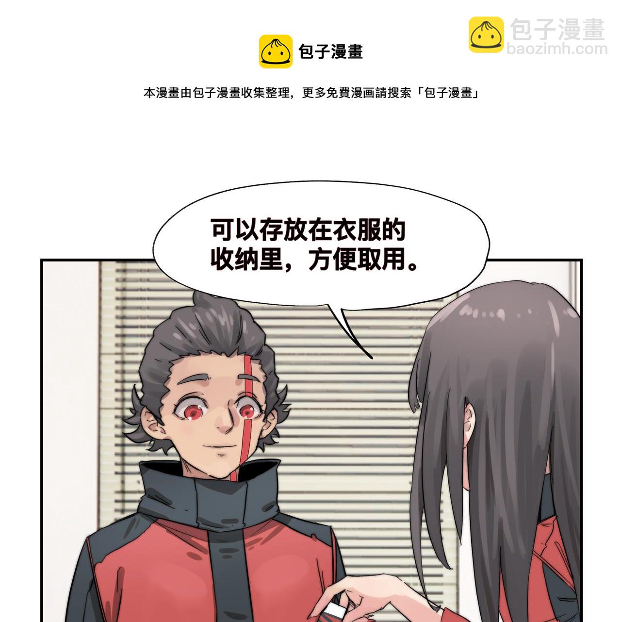 第6话 &ldquo;热烈&rdquo;的欢迎仪式(1/2)-第8话