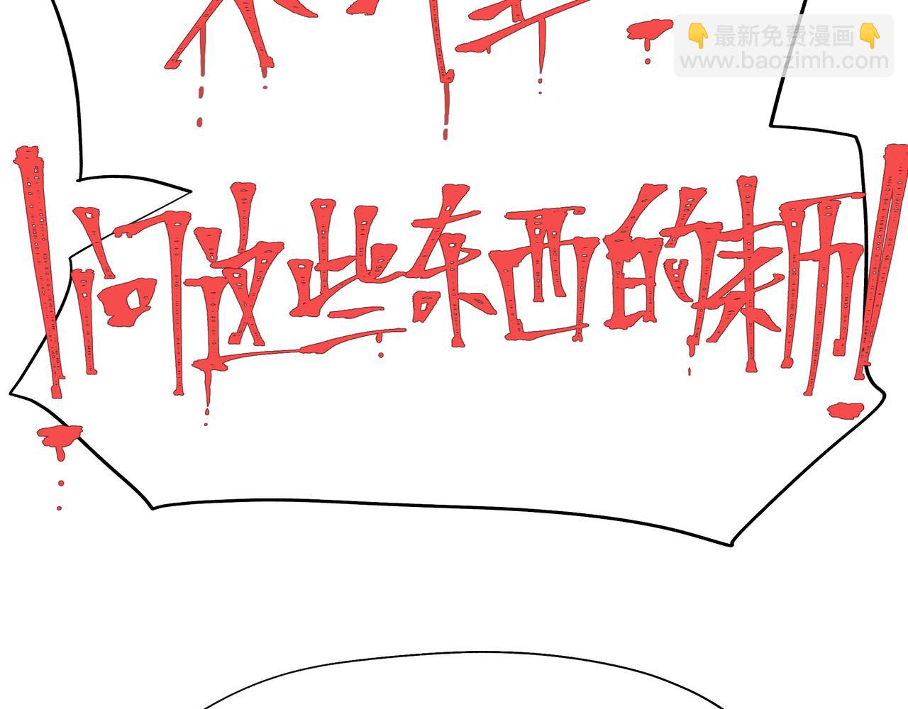第6话 &ldquo;热烈&rdquo;的欢迎仪式(1/2)-第8话