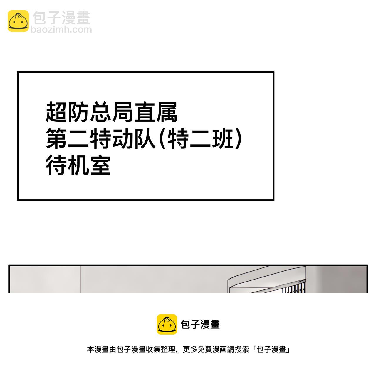 第6话 &ldquo;热烈&rdquo;的欢迎仪式(1/2)-第8话