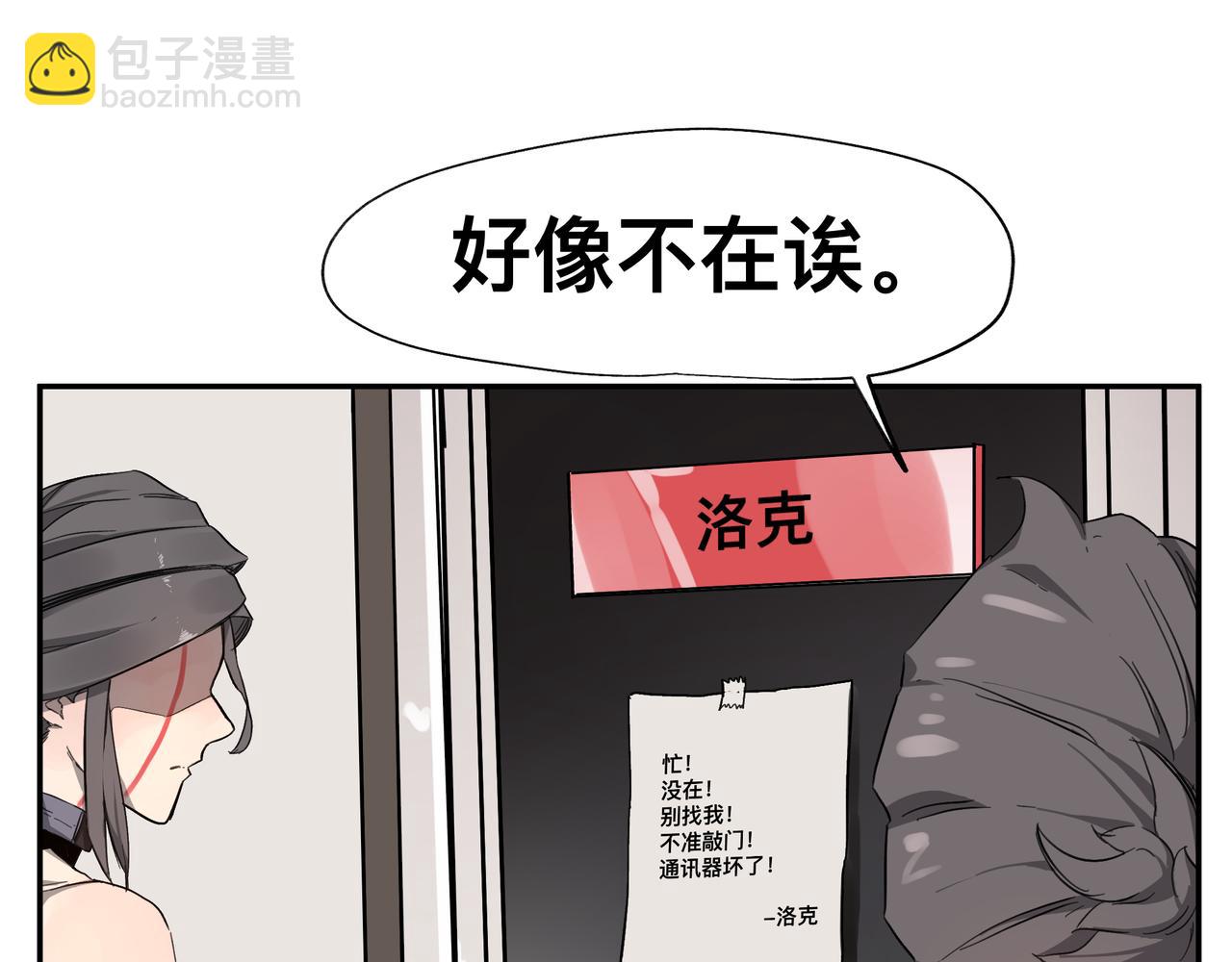 第6话 &ldquo;热烈&rdquo;的欢迎仪式(1/2)-第8话