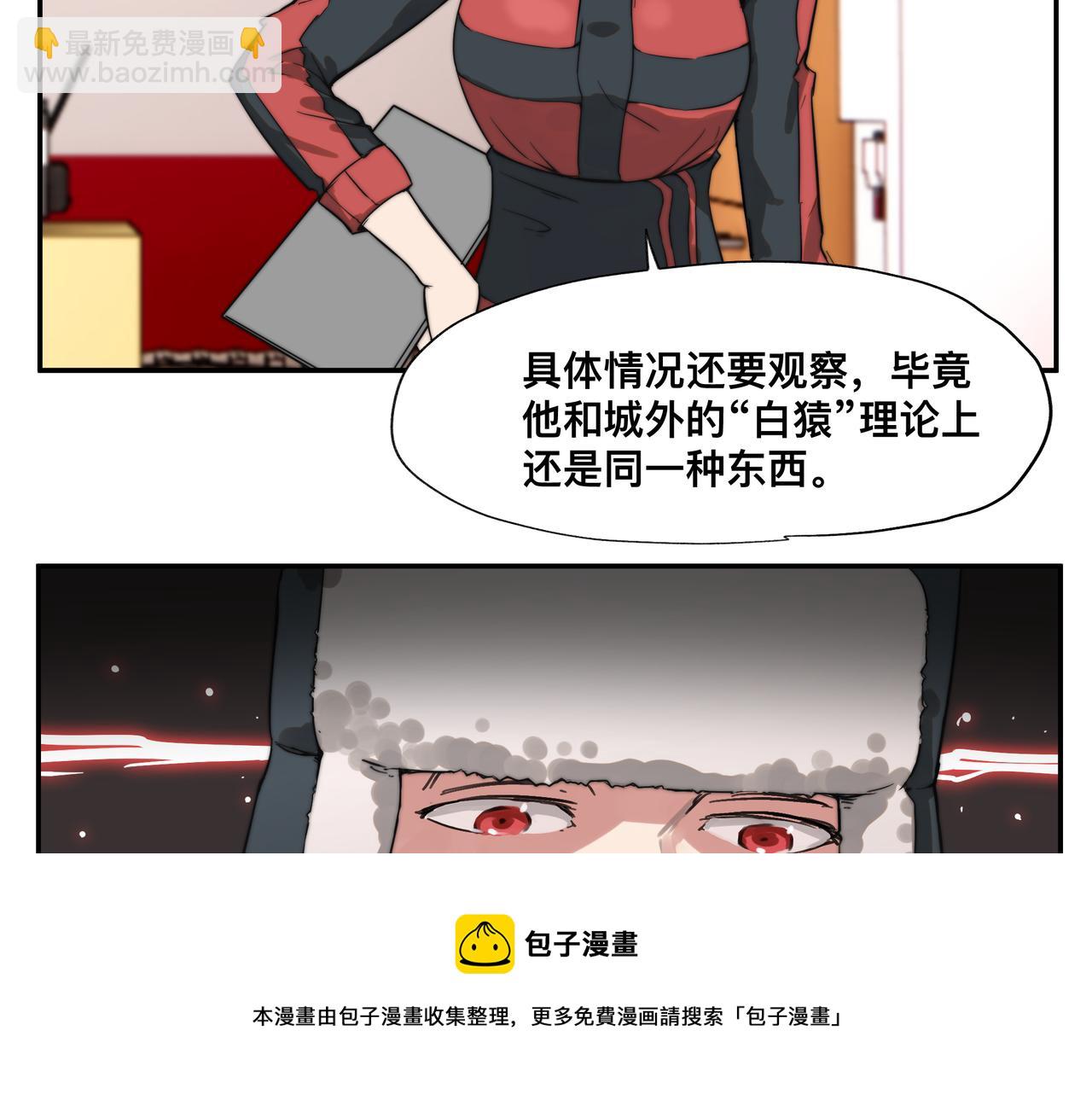 第6话 &ldquo;热烈&rdquo;的欢迎仪式(1/2)-第8话