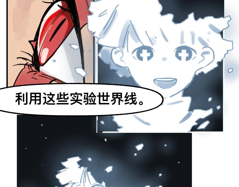 第80话 令人不安的吸收(1/2)-第82话