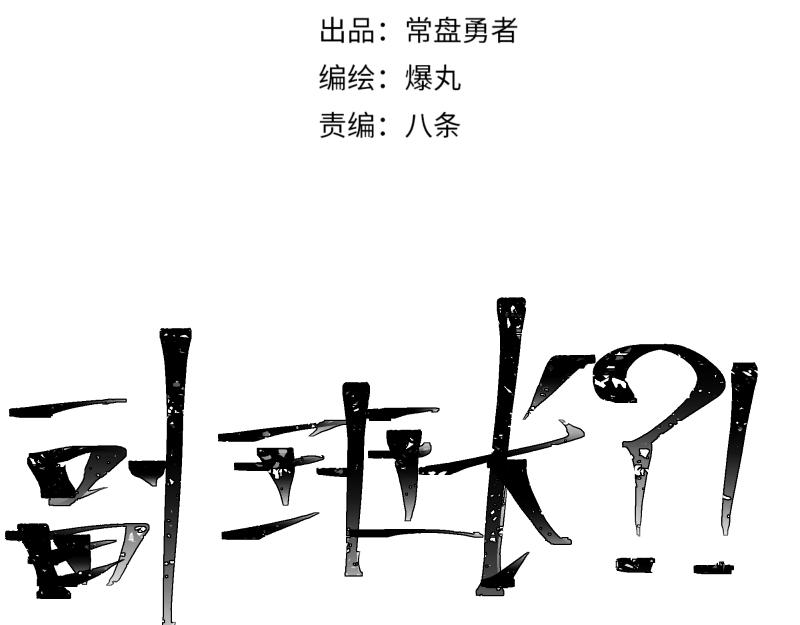 第80话 令人不安的吸收(1/2)-第82话