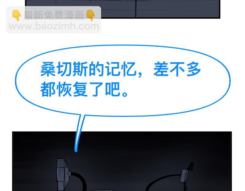 第86话 打开一切不幸的门(1/2)-第88话