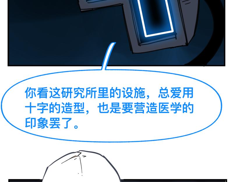第86话 打开一切不幸的门(1/2)-第88话