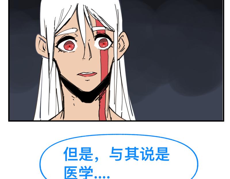 第86话 打开一切不幸的门(1/2)-第88话