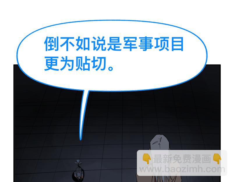 第86话 打开一切不幸的门(1/2)-第88话