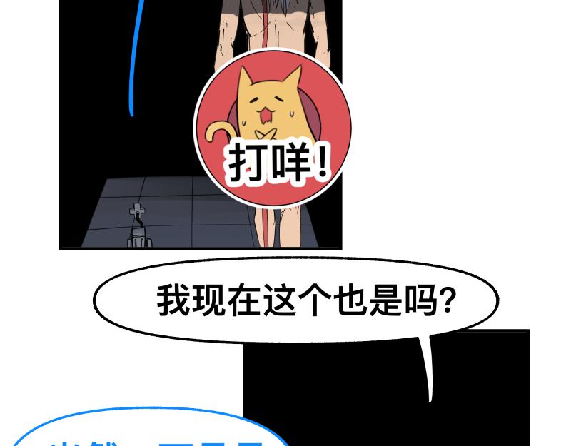 第86话 打开一切不幸的门(1/2)-第88话