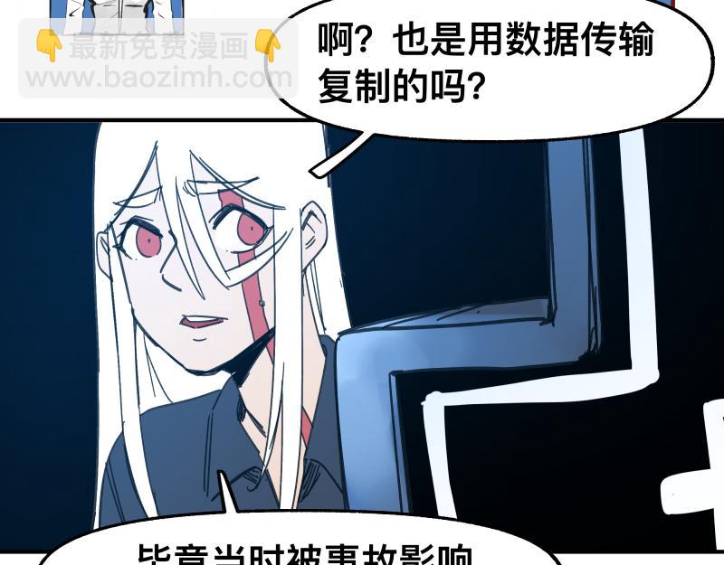 第88话 熟悉而亲切(1/2)-第90话
