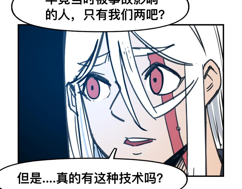 第88话 熟悉而亲切(1/2)-第90话