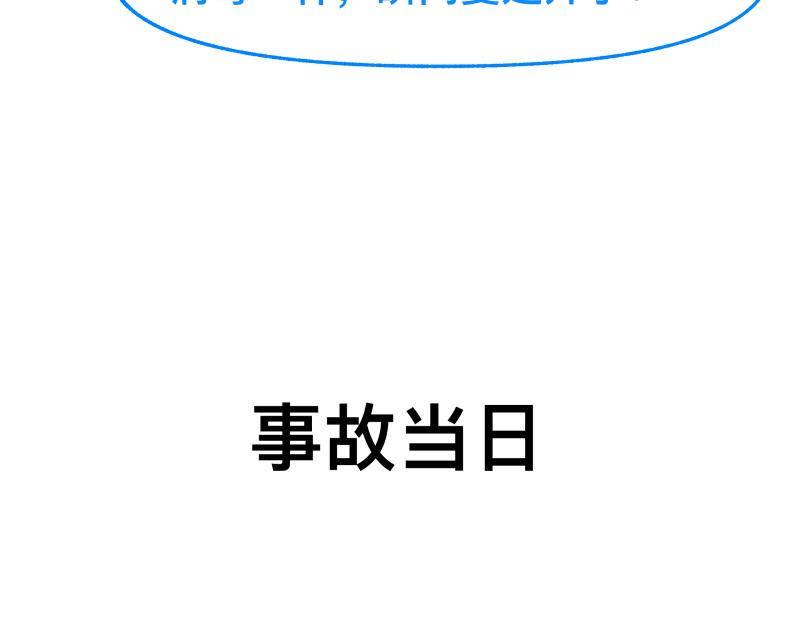 第88话 熟悉而亲切(1/2)-第90话