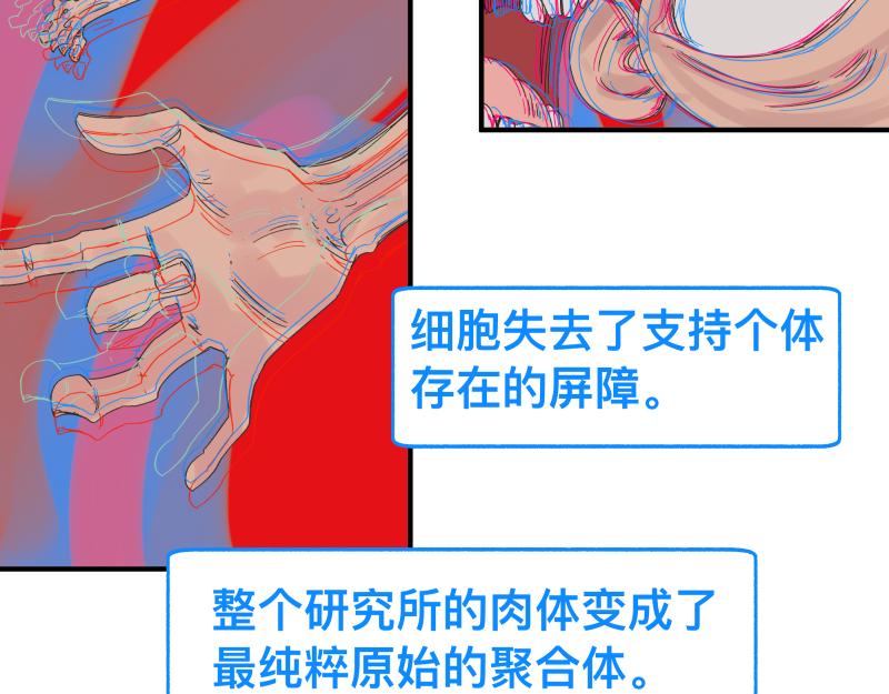 第88话 熟悉而亲切(1/2)-第90话