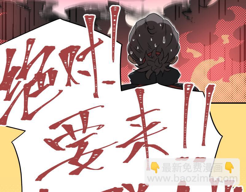 第88话 熟悉而亲切(1/2)-第90话
