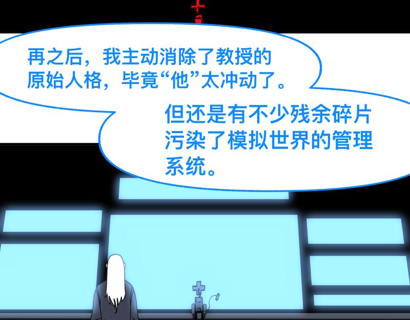 第90话 求什么，得什么(1/2)-第92话