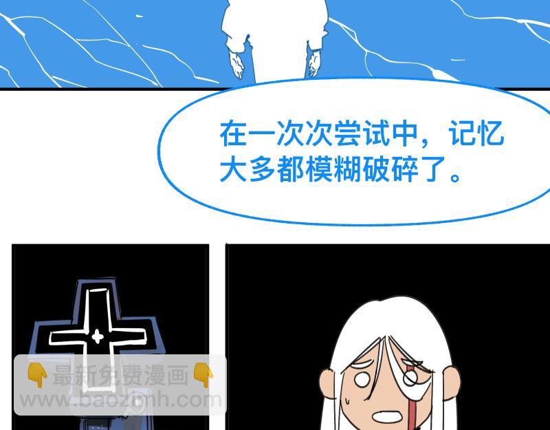 第90话 求什么，得什么(1/2)-第92话