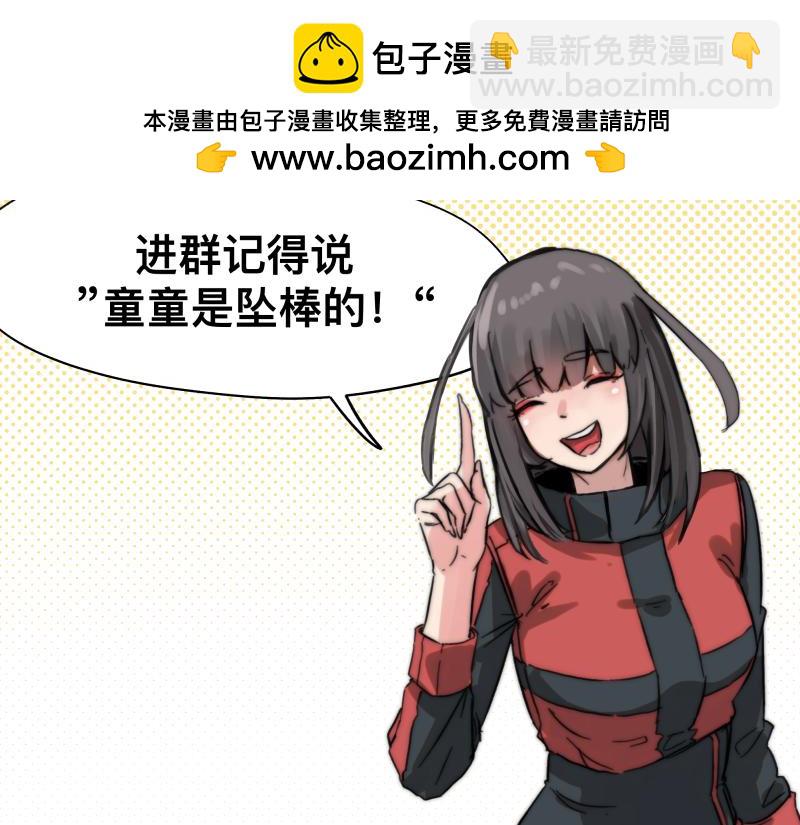 第90话 求什么，得什么(1/2)-第92话