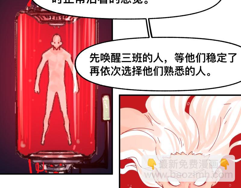 第92话 似是故人来-第94话
