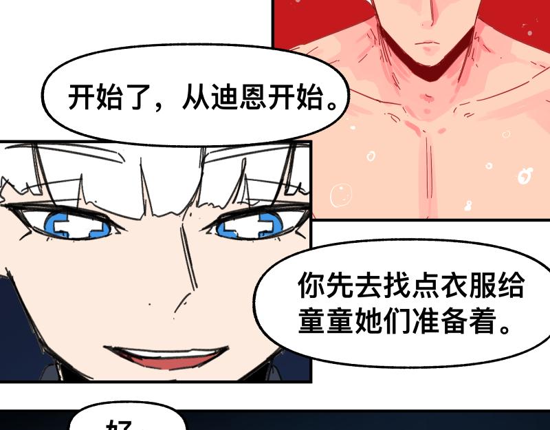 第92话 似是故人来-第94话