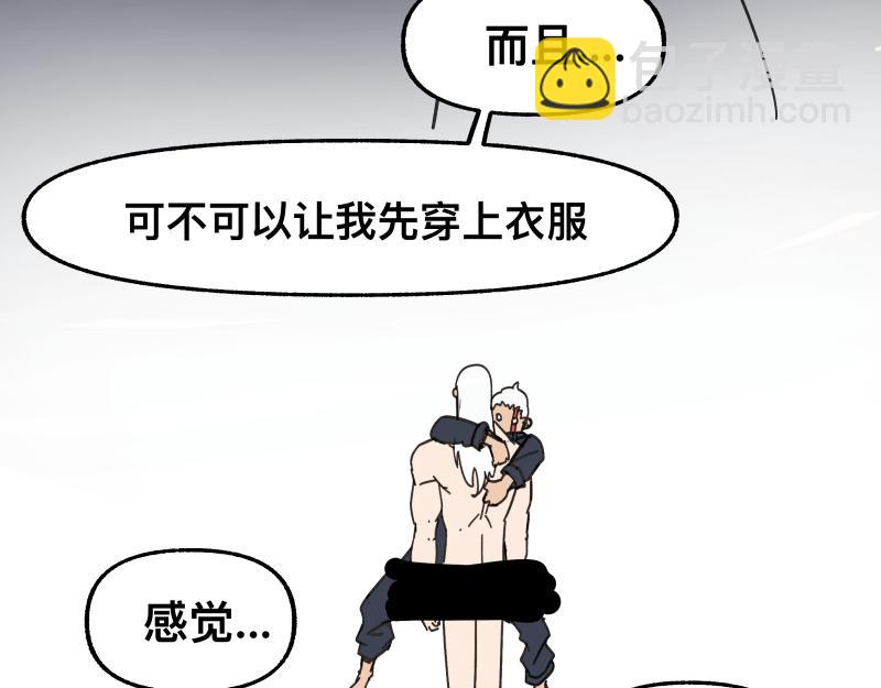 第92话 似是故人来-第94话