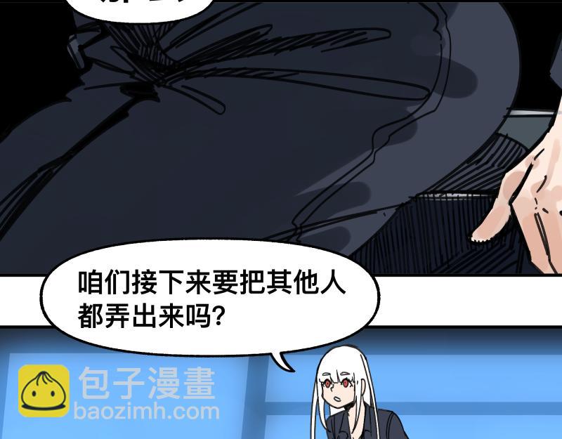 第94话 地球呢？(1/2)-第96话
