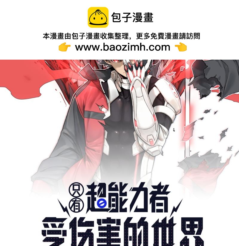 第94话 地球呢？(1/2)-第96话