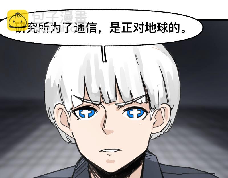 第94话 地球呢？(1/2)-第96话