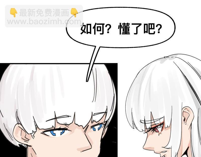 第94话 地球呢？(1/2)-第96话