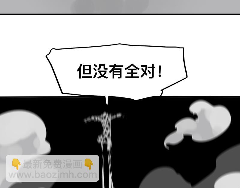 第96话 旧时恩怨荡然无存(1/2)-第98话