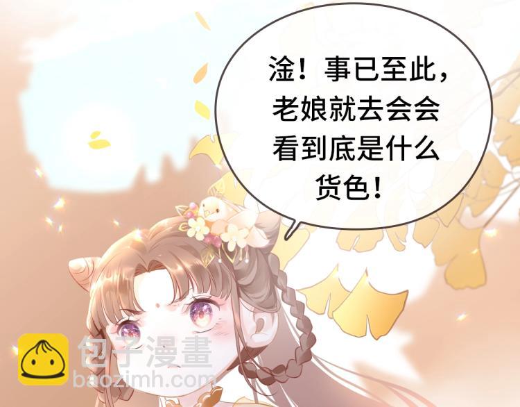 序章  抱紧摄政王大腿-第2话