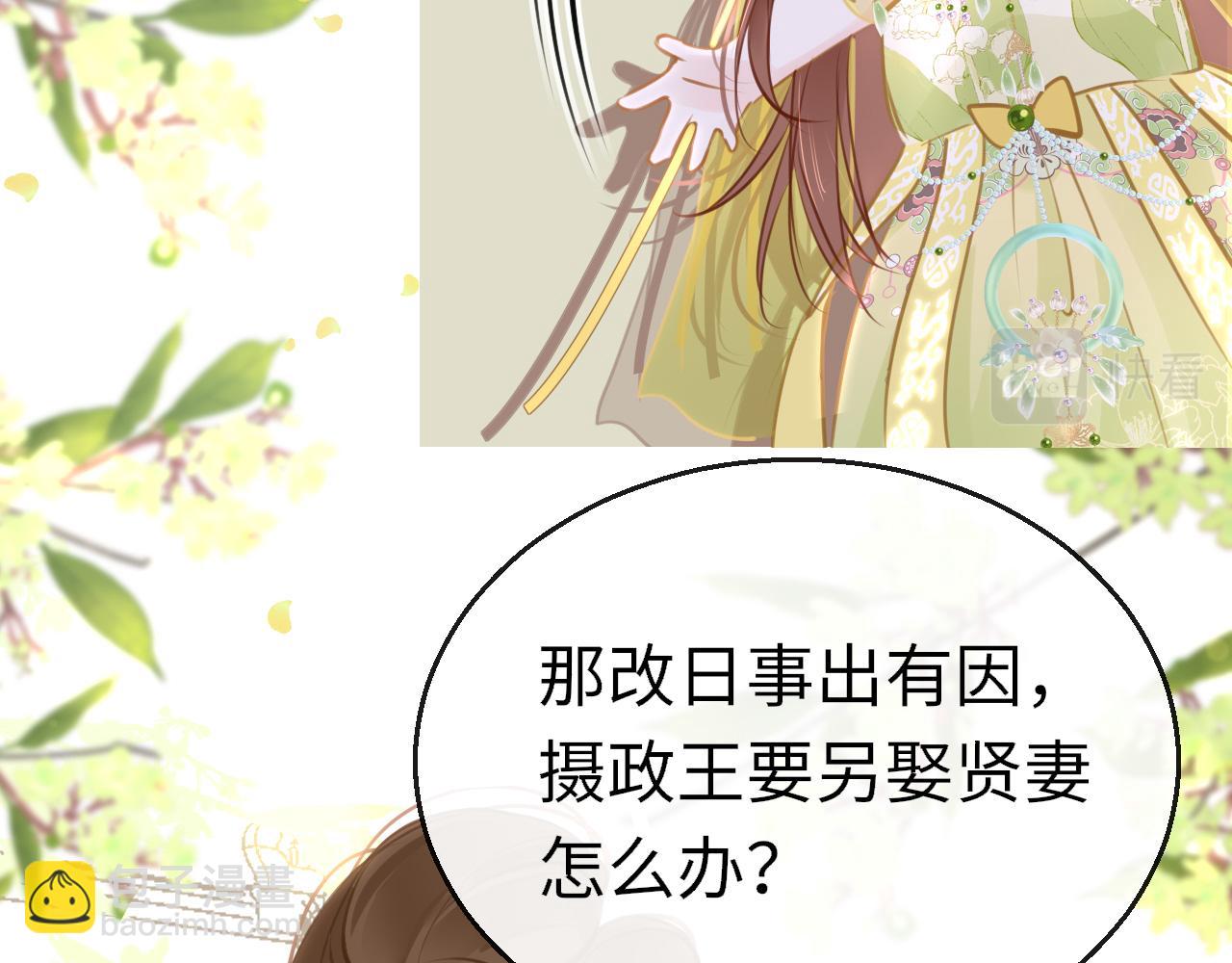 第99话 系统破绽(1/3)-第102话