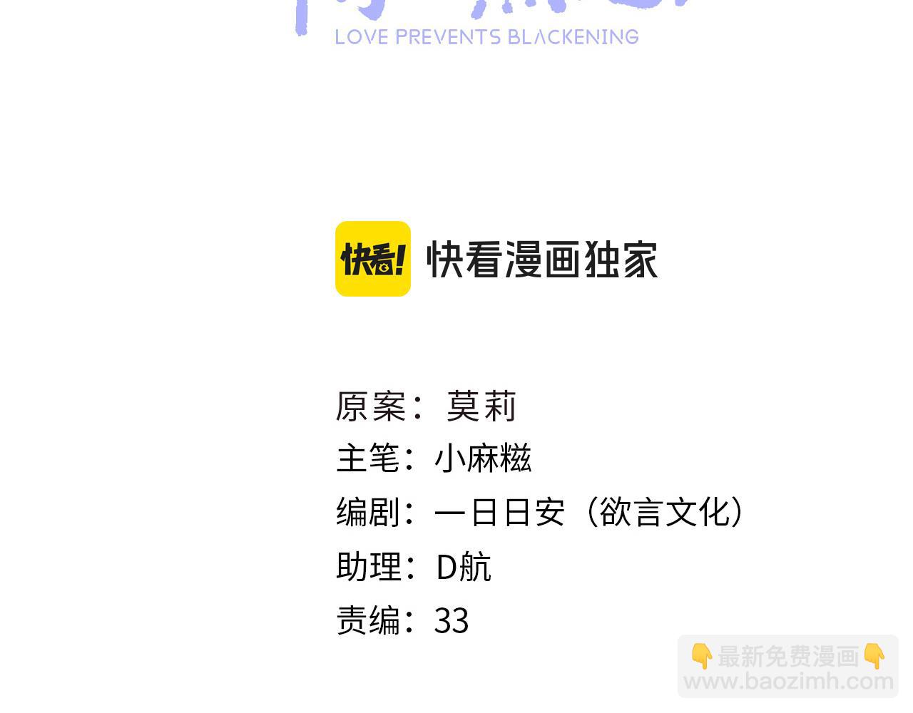 第109话 爸爸的怒火(1/3)-第112话