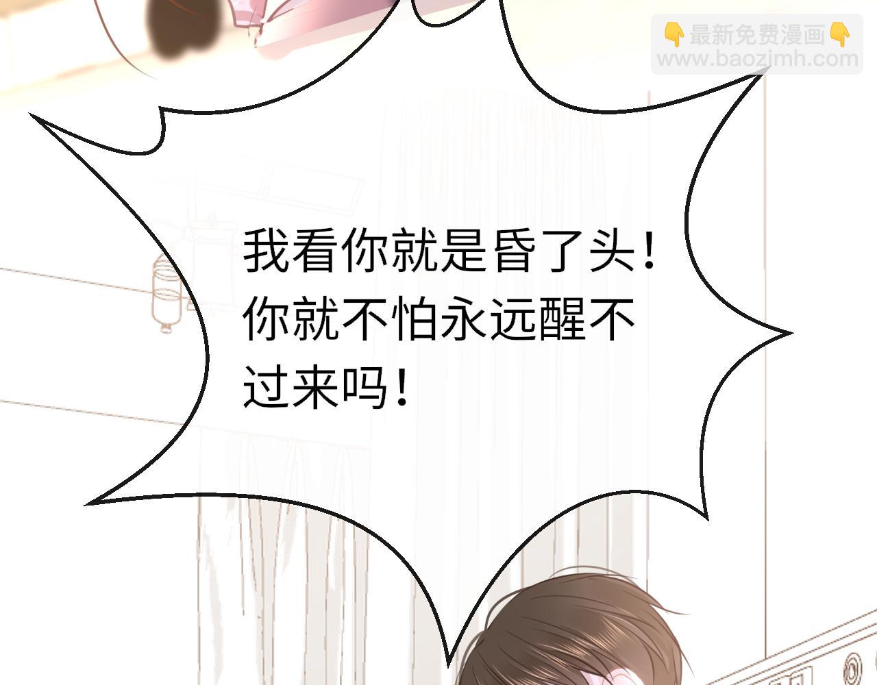 第109话 爸爸的怒火(1/3)-第112话