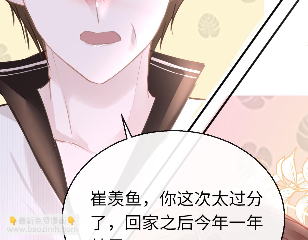 第109话 爸爸的怒火(1/3)-第112话