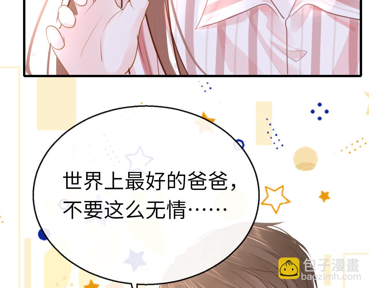 第109话 爸爸的怒火(1/3)-第112话