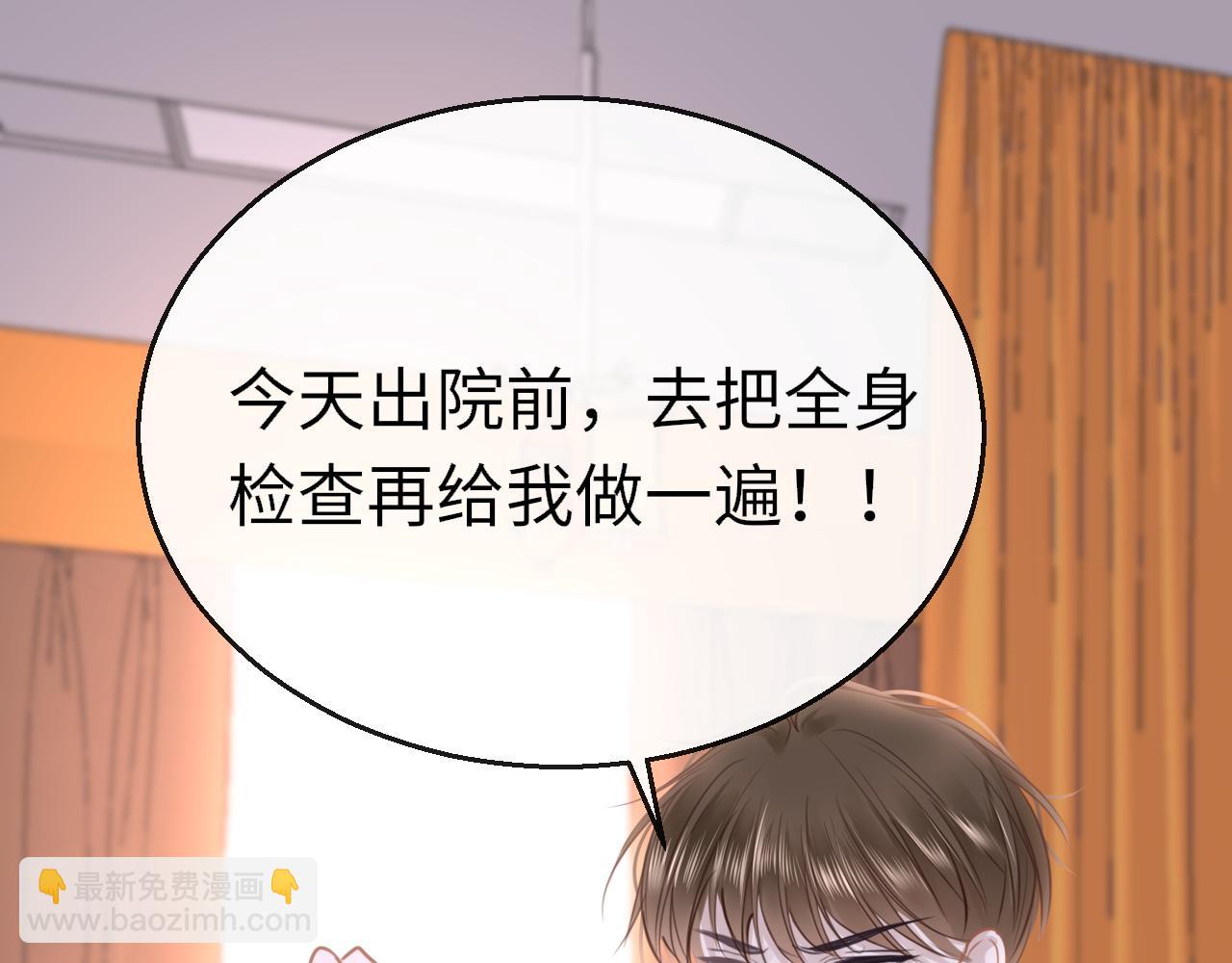 第109话 爸爸的怒火(1/3)-第112话