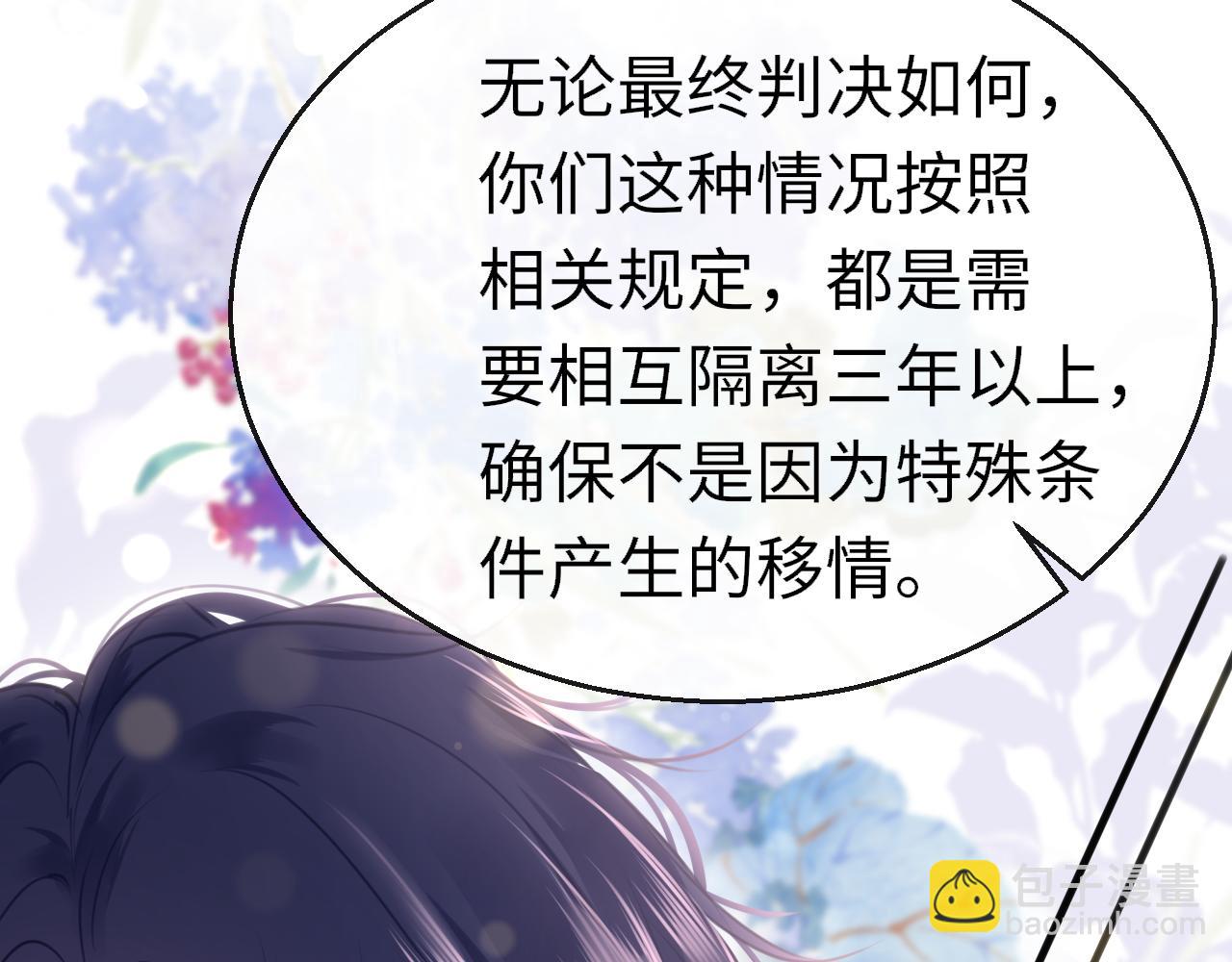 第111话 三年之约(1/3)-第114话