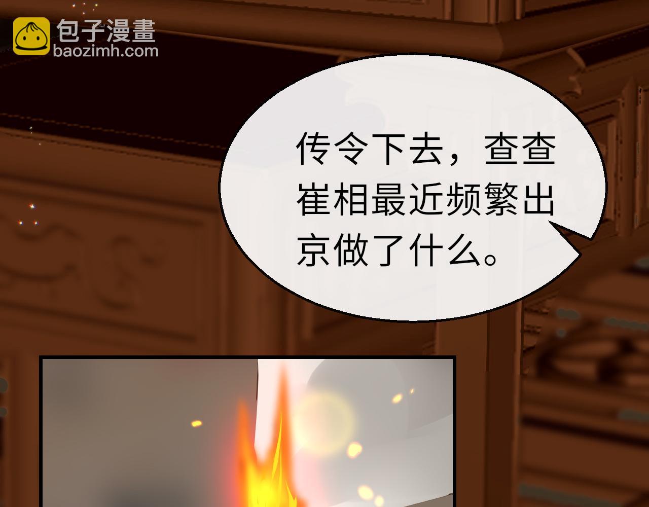 第21话 献礼被毁(1/3)-第24话