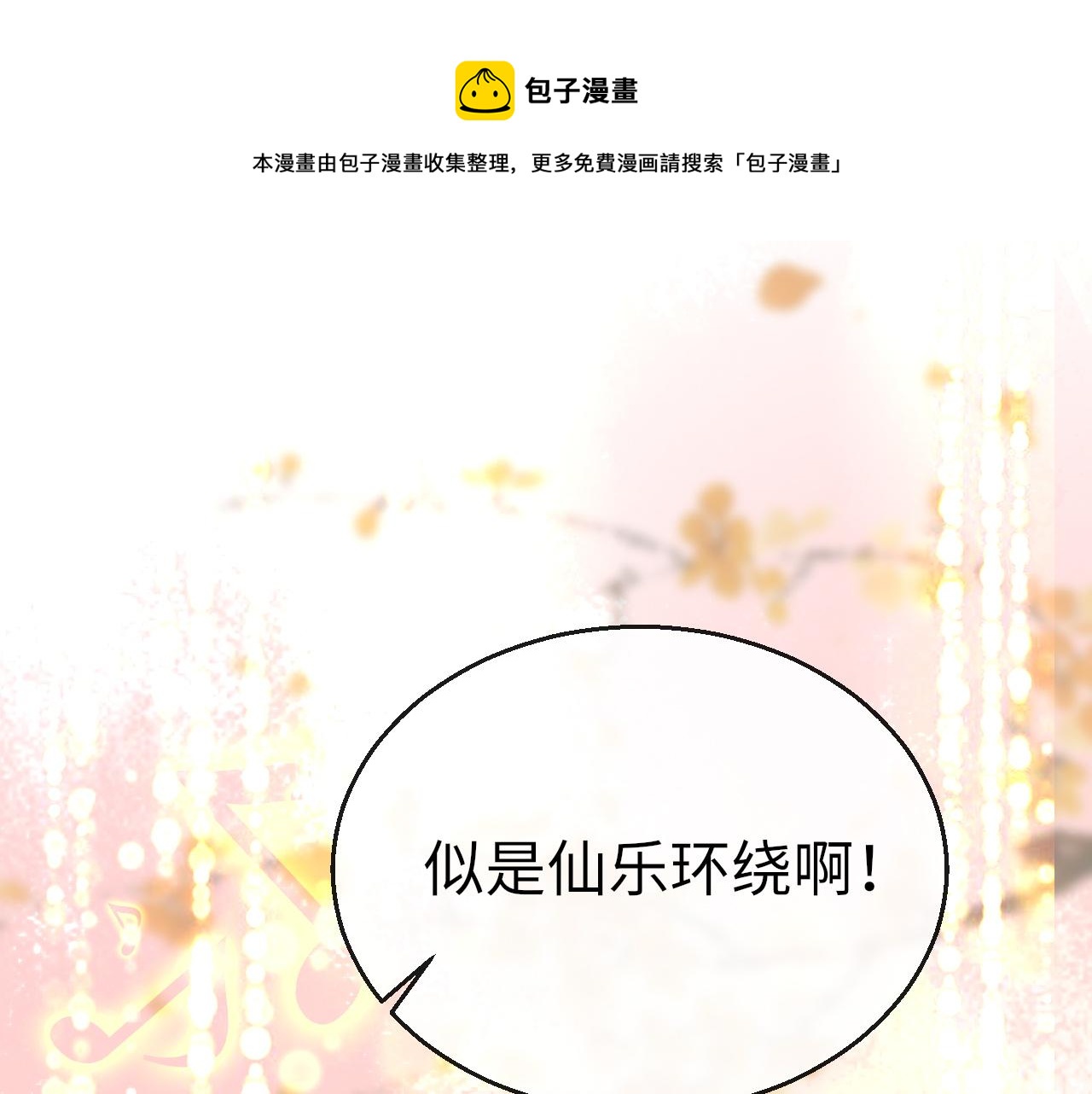 第27话 和解(1/3)-第30话