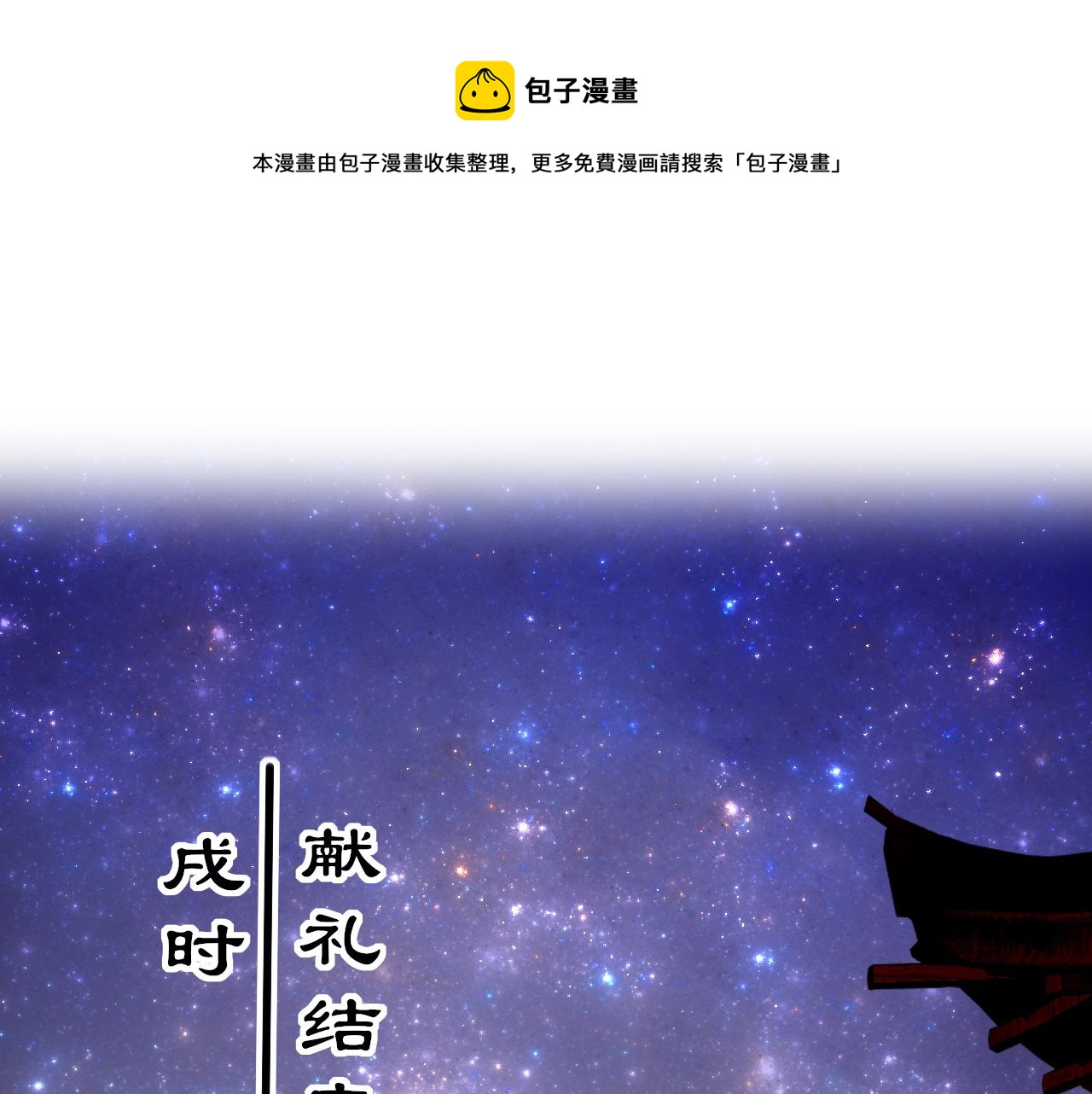 第29话 违规(1/4)-第32话