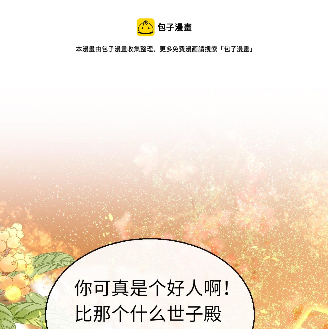 第35话 破解之法(1/4)-第38话