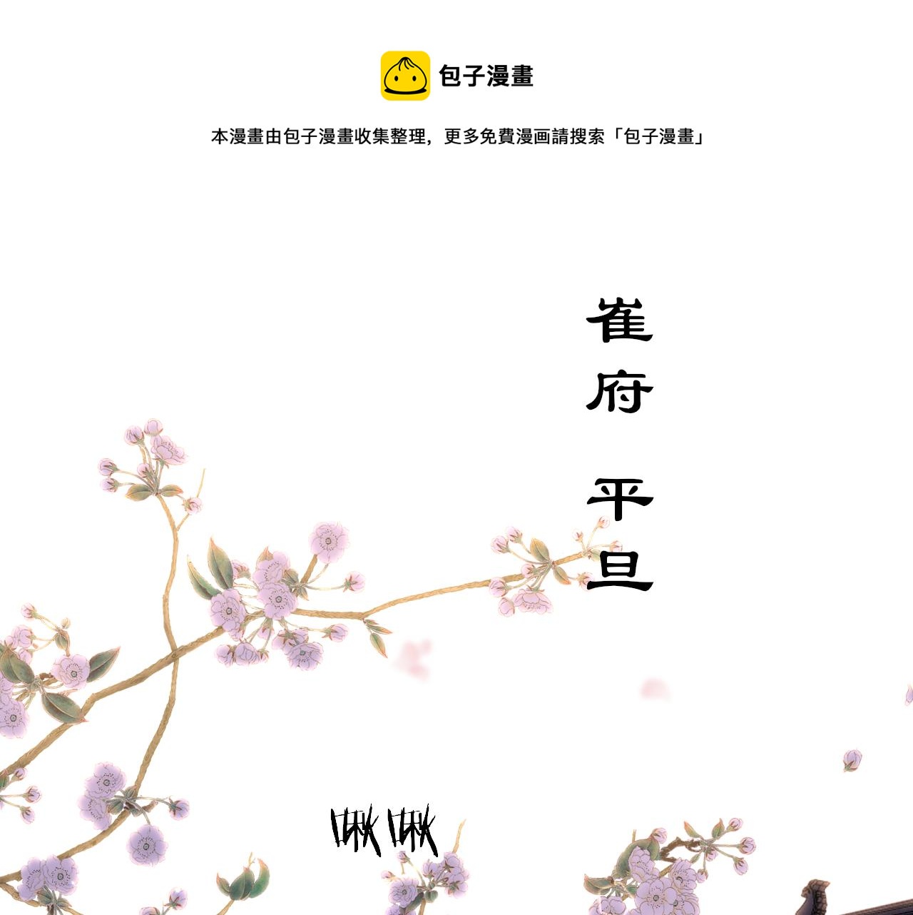 第37话 智闯夏宫(1/4)-第40话
