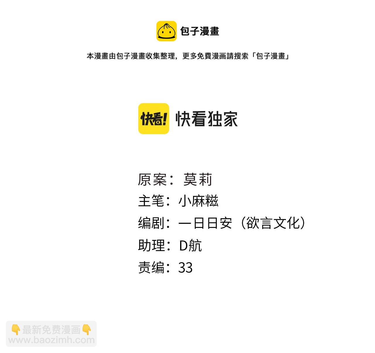 第37话 智闯夏宫(1/4)-第40话