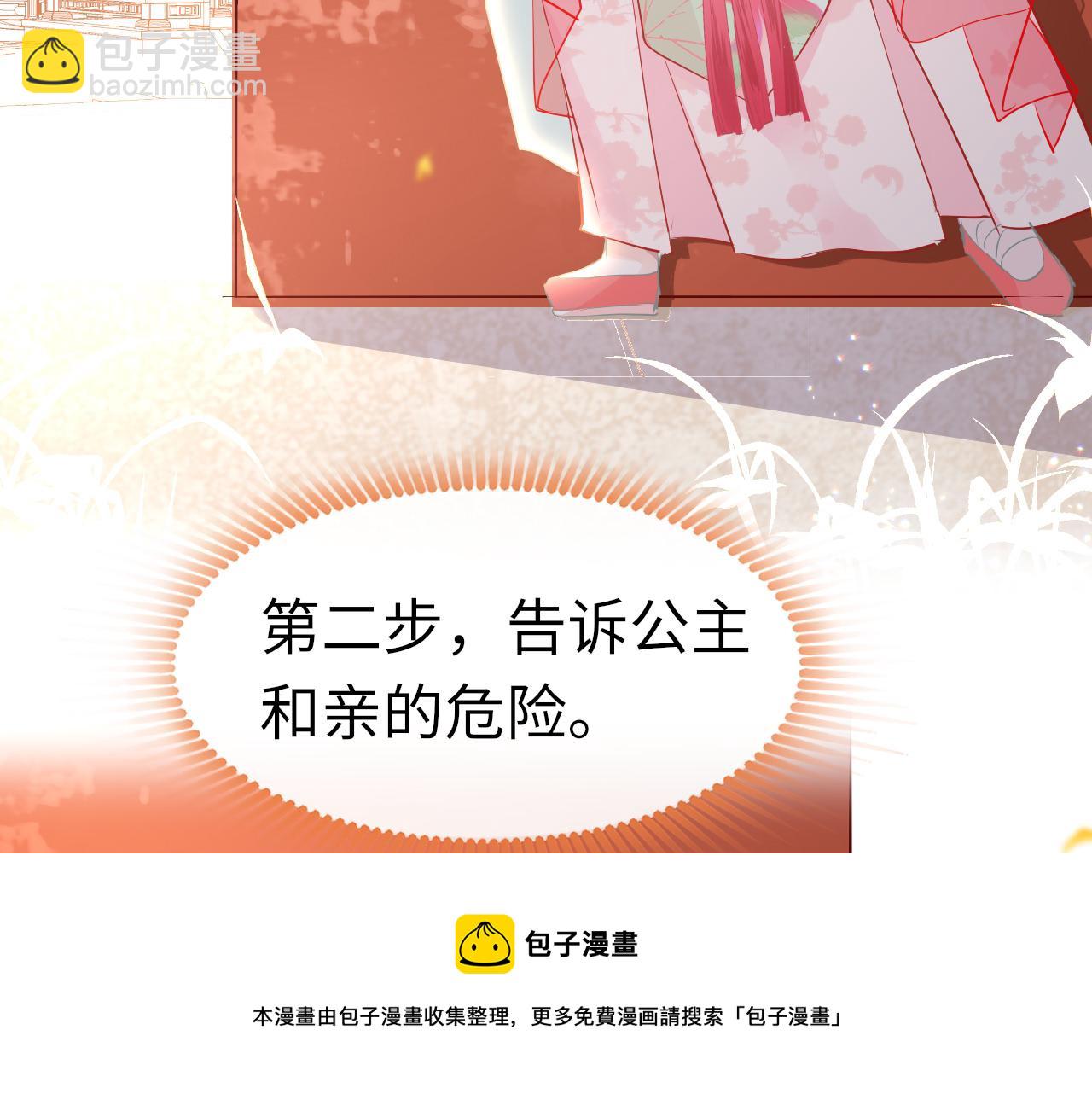 第37话 智闯夏宫(1/4)-第40话