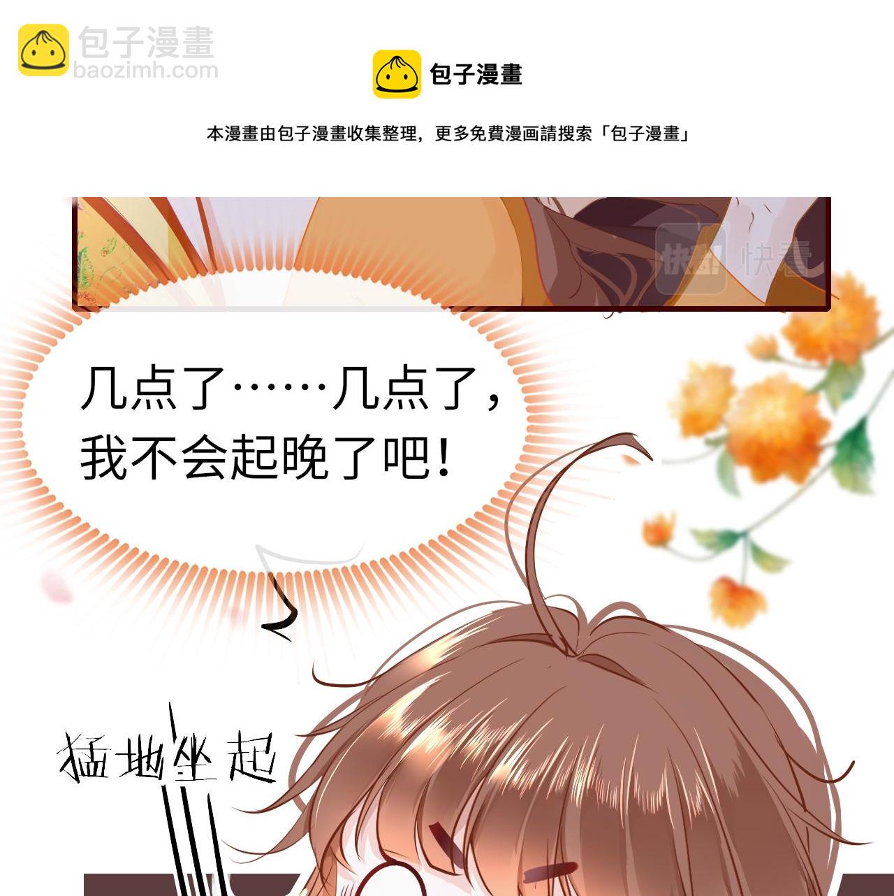 第37话 智闯夏宫(1/4)-第40话