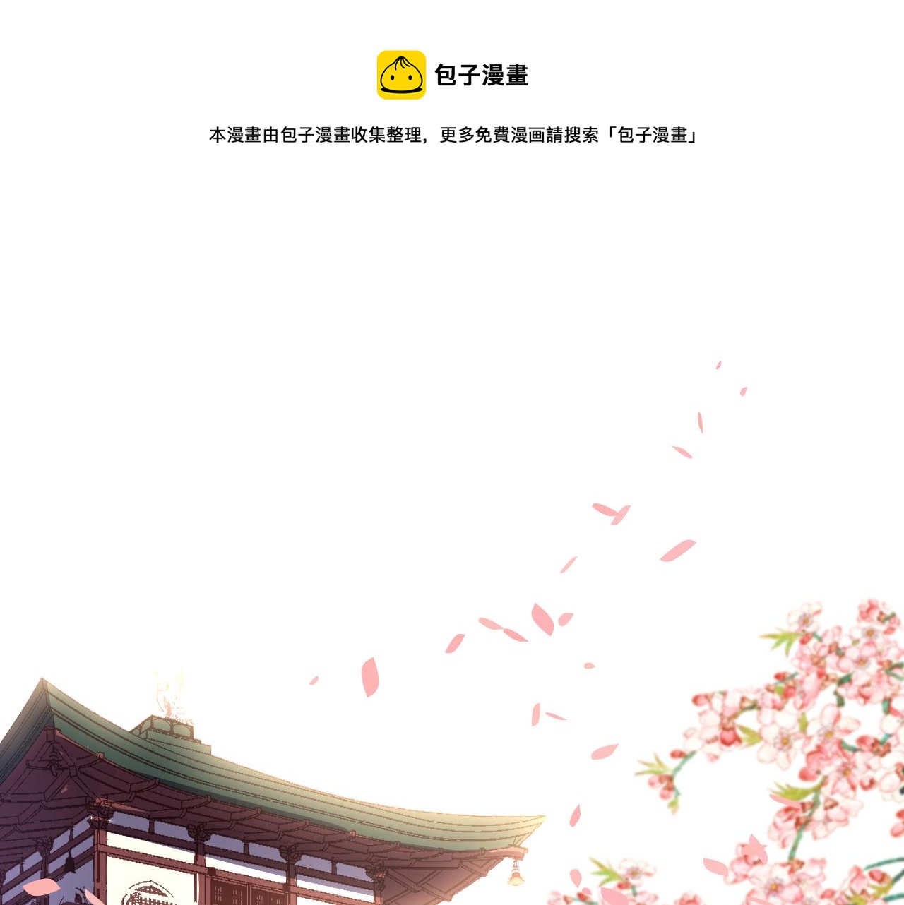 第39话 他认出我了？(1/3)-第42话