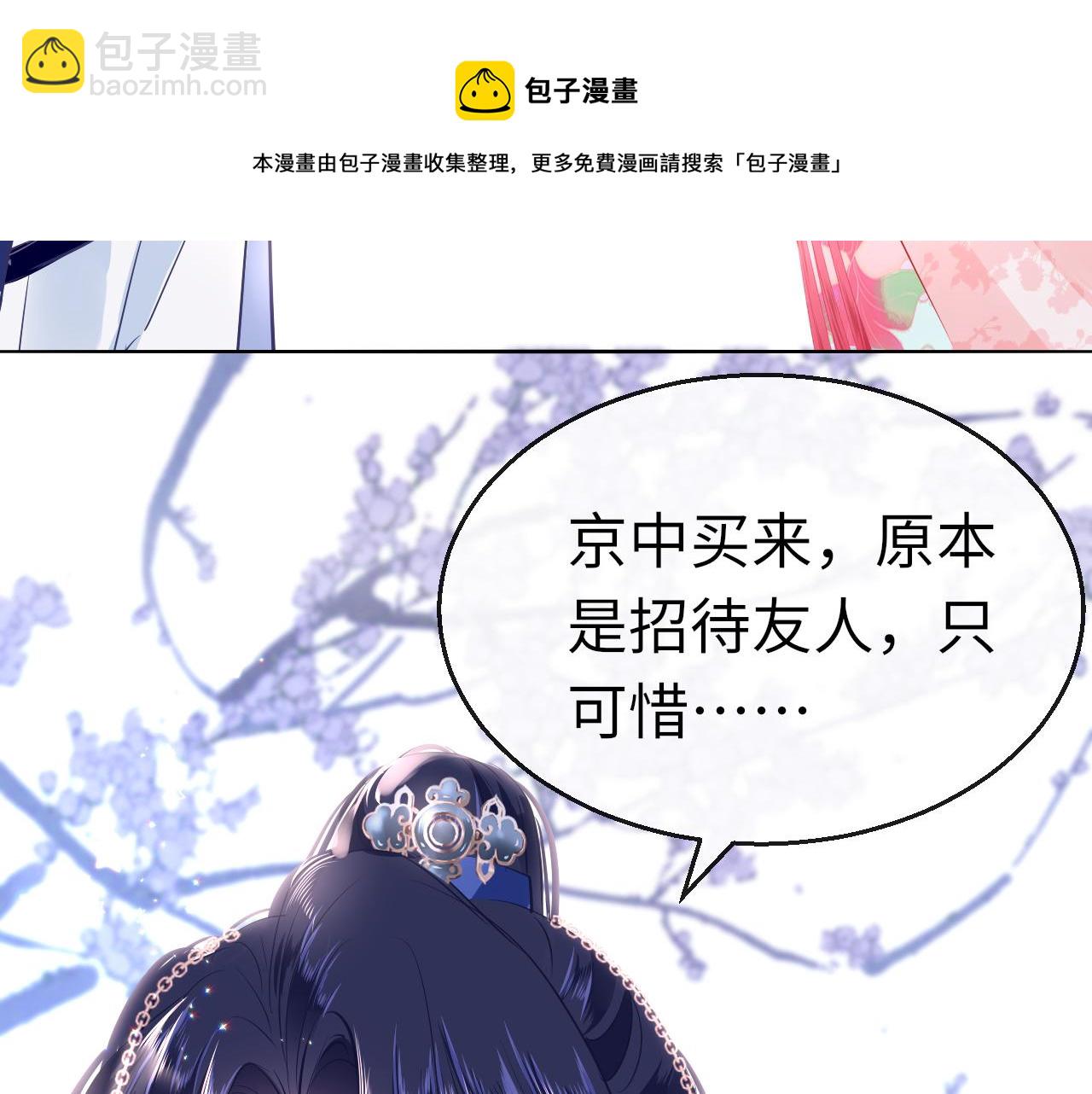 第39话 他认出我了？(1/3)-第42话